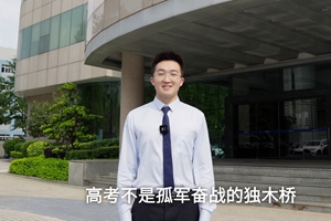 高考不是孤軍奮戰(zhàn)，而是一座城市千軍萬馬的付出。中山電信也在悄悄為廣大考生的高考順利保駕護(hù)航。3_2.jpg