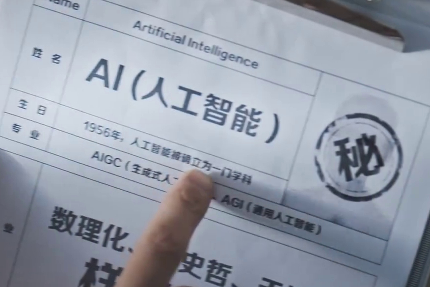 中國電信AI賦能美好生活！讓我們一起和AI say Hi！好服務(wù)更隨心2.208_400.jpg