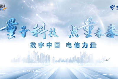 量子科技點(diǎn)量未來202312045.566_400.jpg