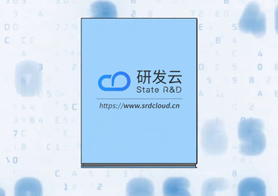 中國電信研究院告訴你：啥是研發(fā)云！_400.jpg